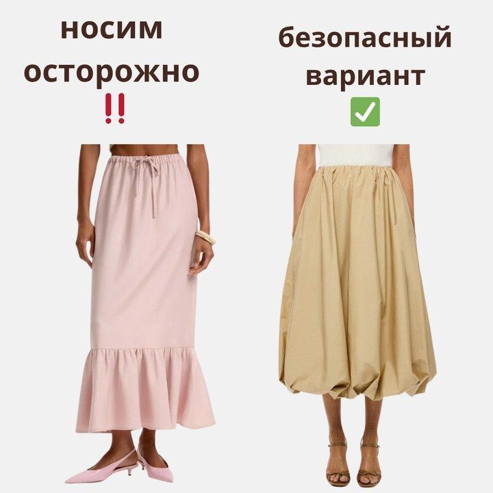 Волан в макси утяжеляет низ; собранный объём выше, с открытой щиколоткой, читается легче