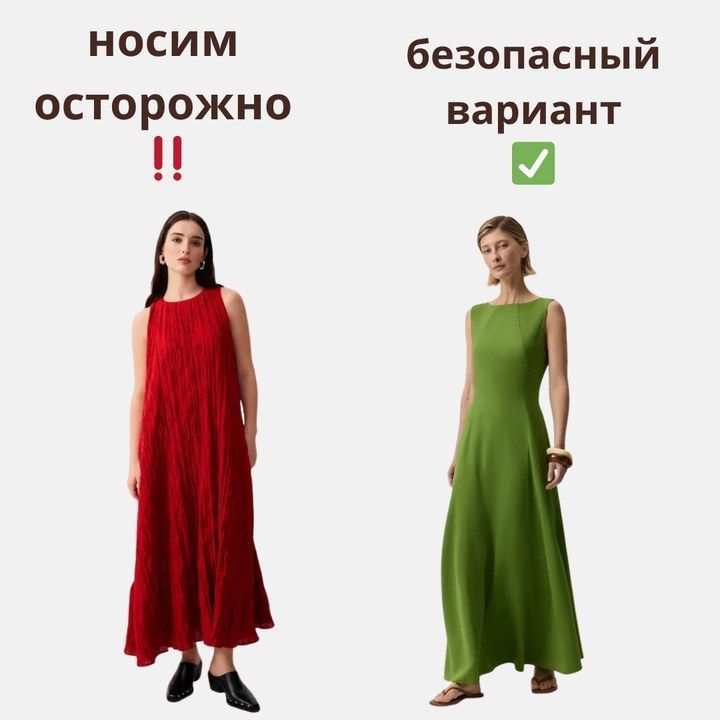 Свободное платье под горло без талии расширяет корпус; силуэт с линией талии собирает фигуру