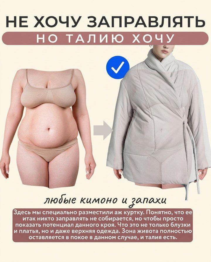 Кимоно и запах: перекрест рисует талию даже на куртке, без утяжки