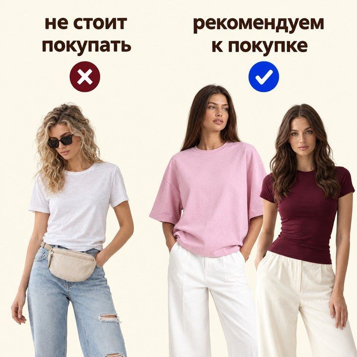 Футболка «ни то ни сё»: ткань не держит форму, силуэт между оверсайзом и облеганием