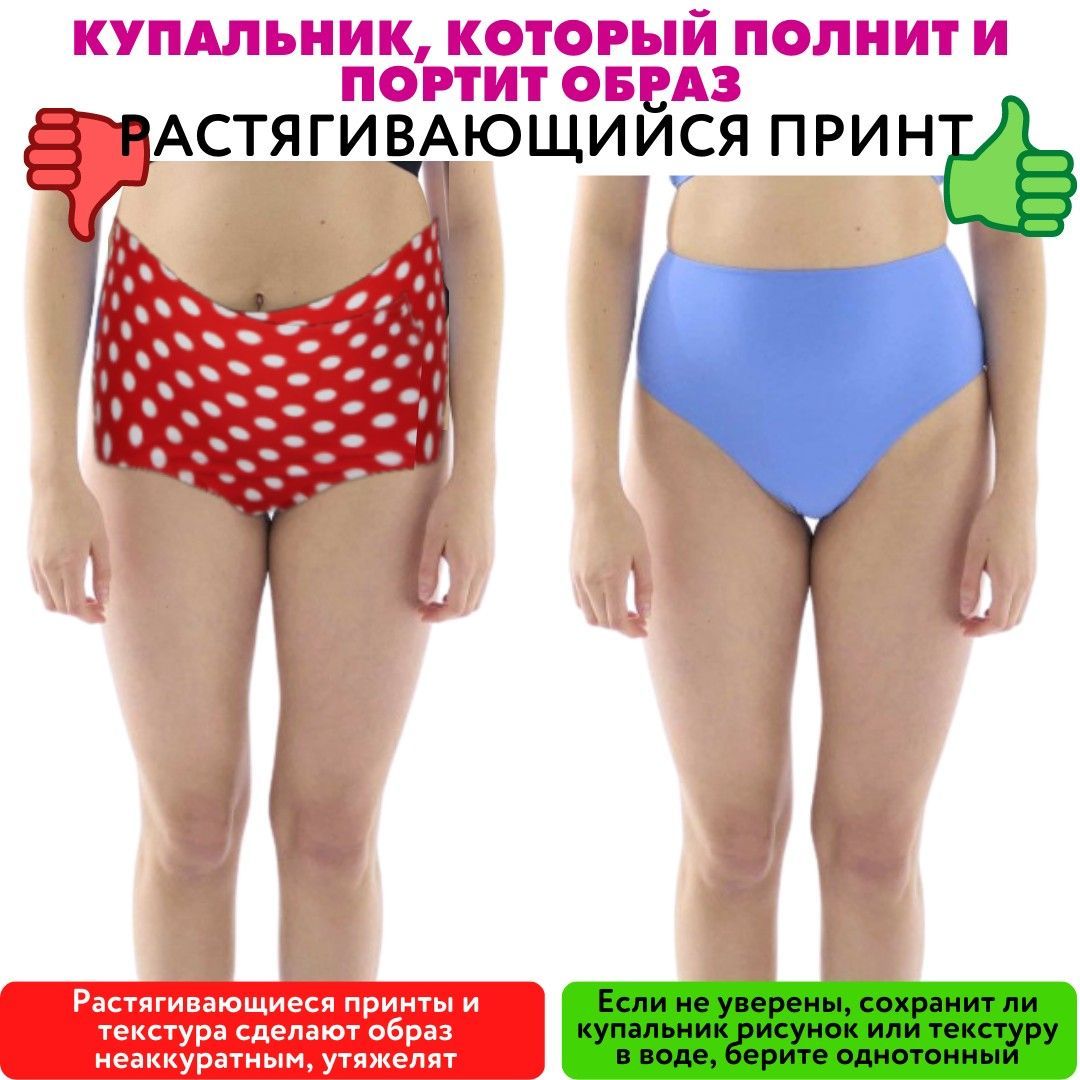 Принт растянулся и посветлел на натяжении, однотонная ткань держит цвет