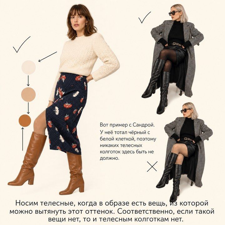 Носим телесные, когда в образе есть вещь, из которой можно вытянуть оттенок